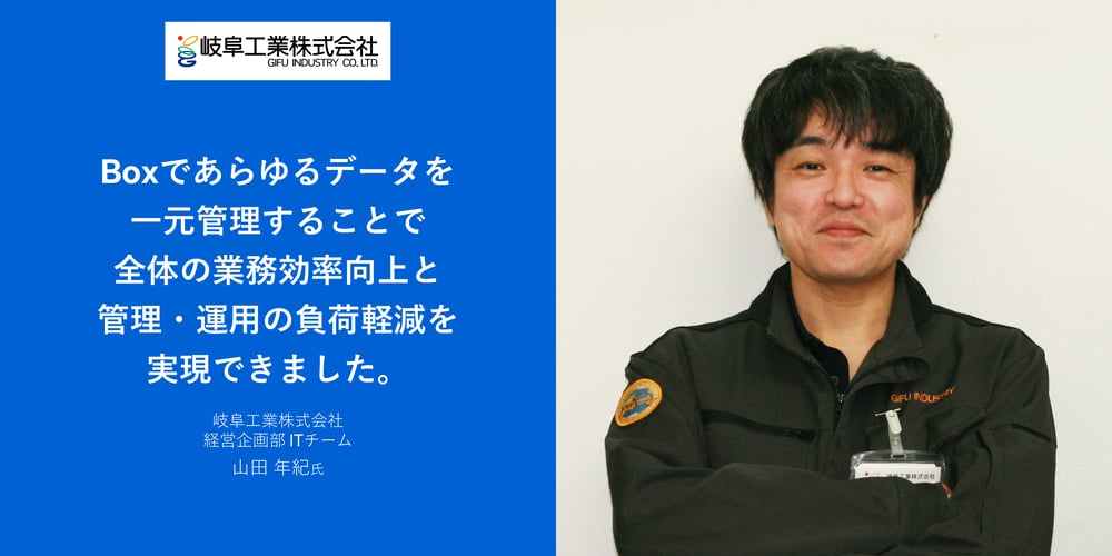 岐阜工業 事例クォート