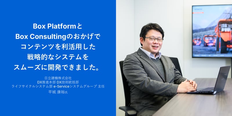 生成AIの入門にぴったりなBox AI