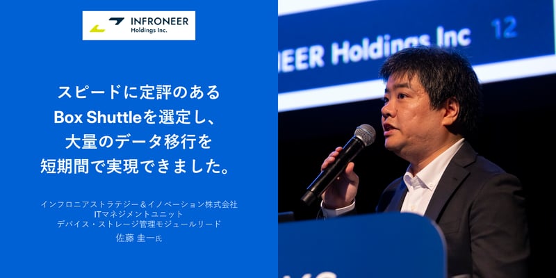 ユーザーへの配慮が移行を成功に導く 02