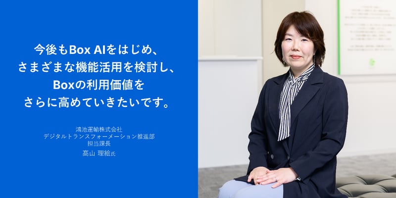 AIやデータ活用が可能な基盤に進化