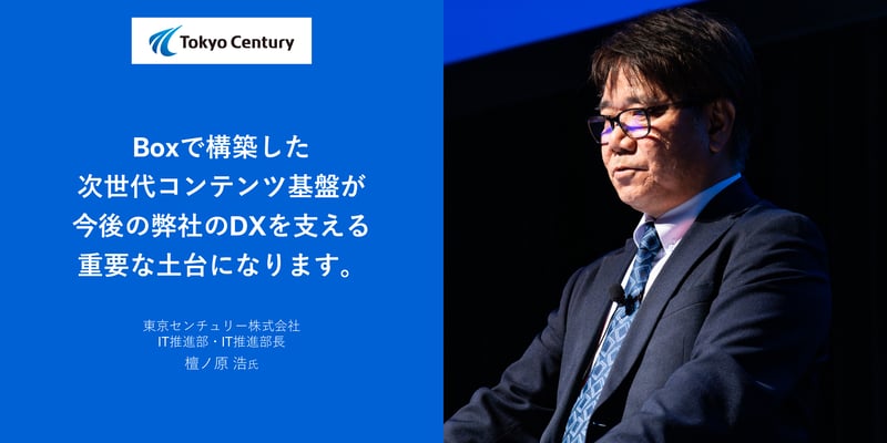 東京センチュリー株式会社-03