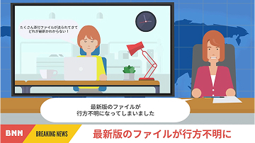 BNNBox紹介編 コラボレーション