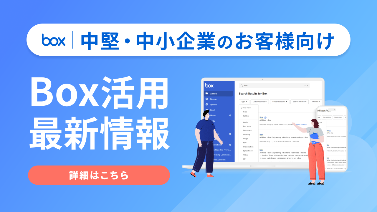 中堅・中小企業のお客様向け