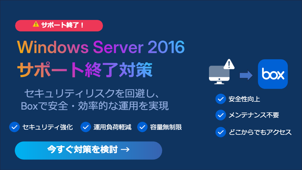 windows_server 2016_Banner