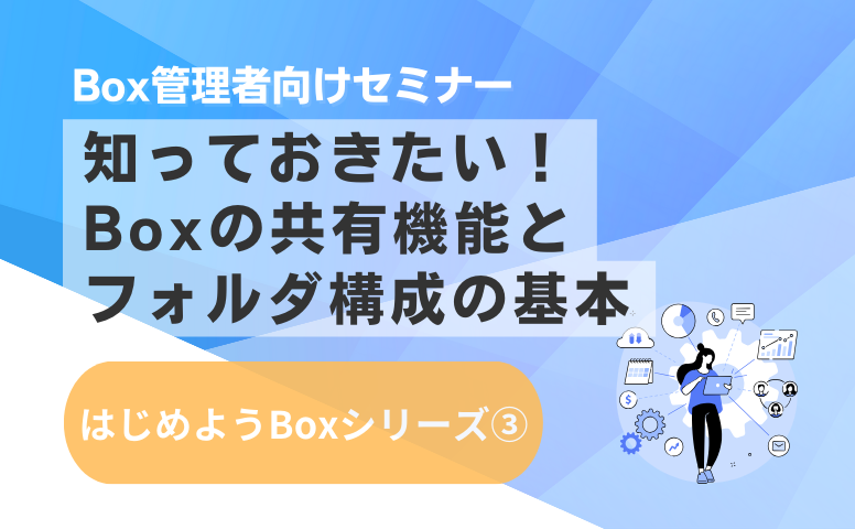 はじめようBox シリーズ③
