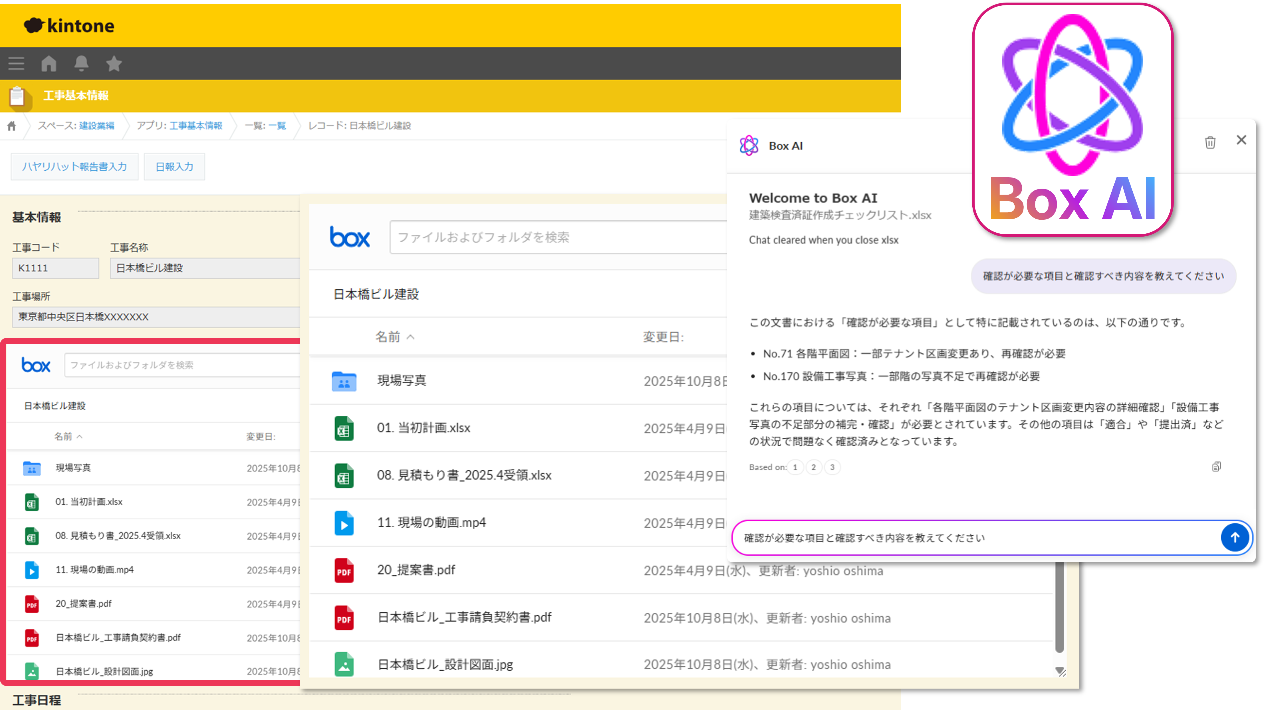 クラウド連携プラグイン for Box