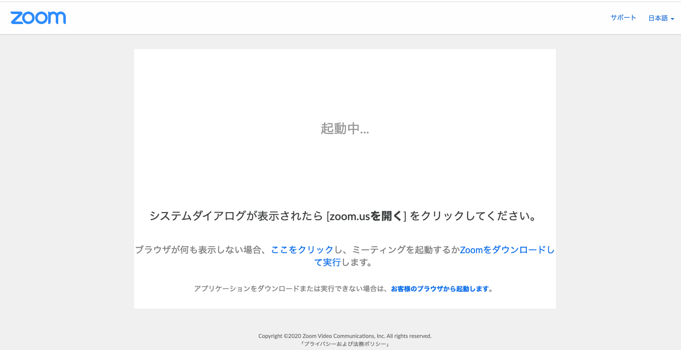 ４月24日開催オンラインセミナー参加方法のご案内