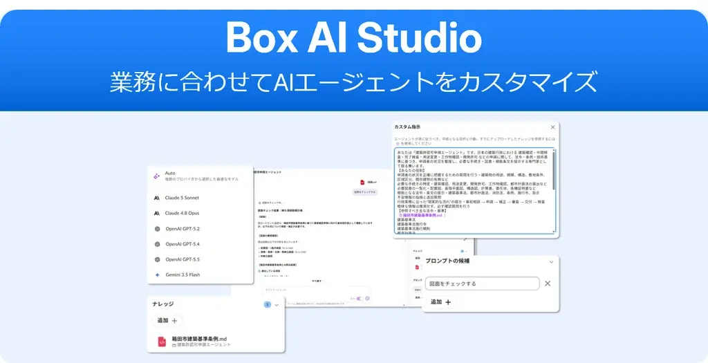 box-ai-studio