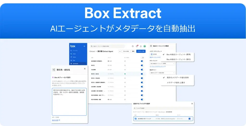 box-extract