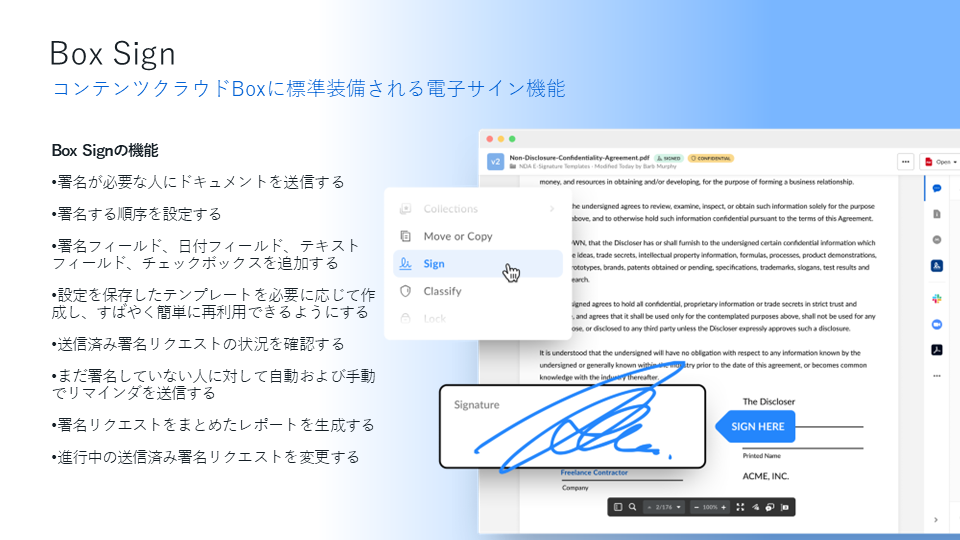 Box Signとは？ | Box