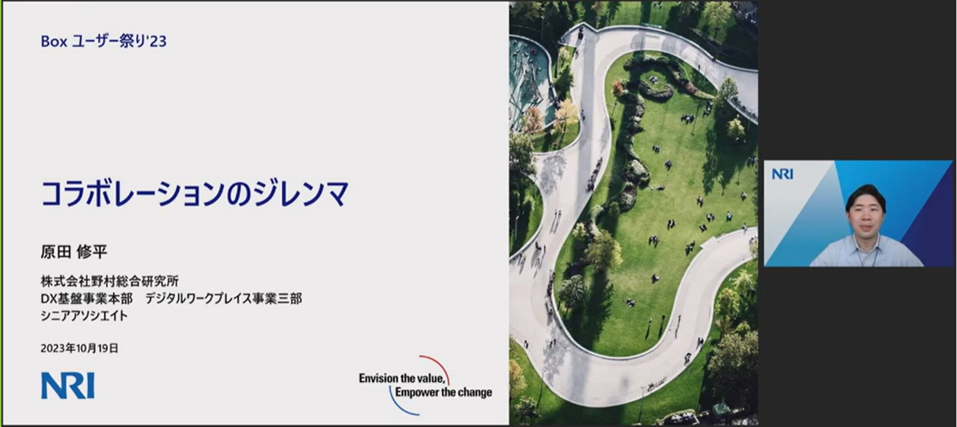 【中古】 日本の優先課題 ９８/野村総合研究所/野村総合研究所 Box Customer Award Japan2023イベントリポート」野村総合研究所様 | Box