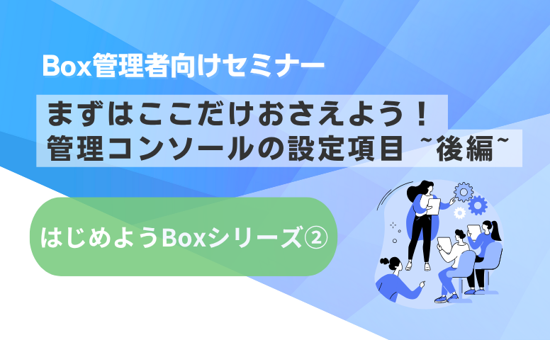 はじめようBox シリーズ②